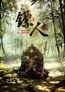 星际迷途
